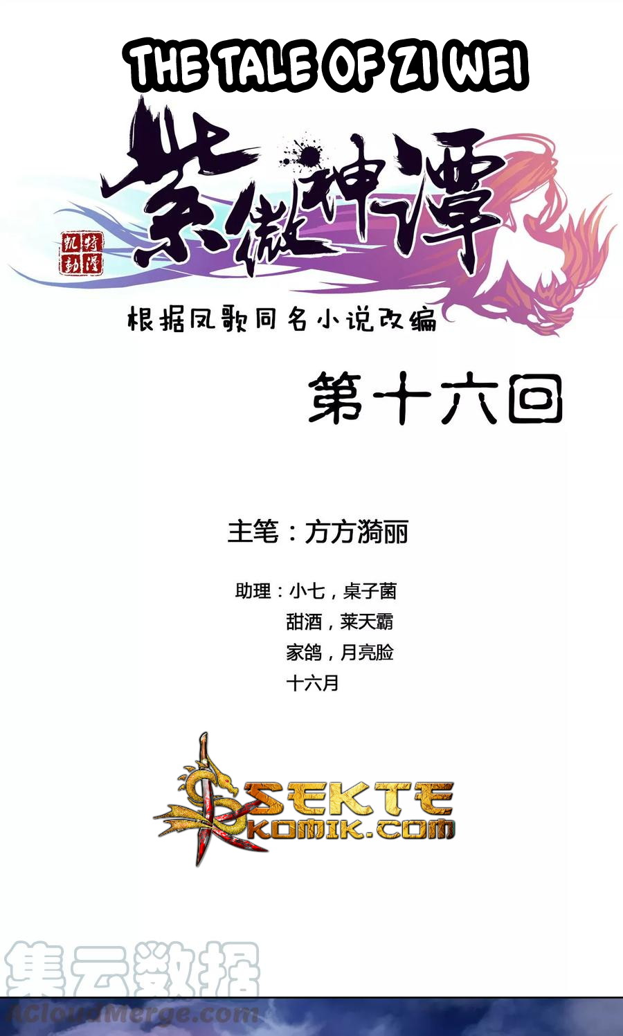 The Tale of Zi Wei chapter 16
